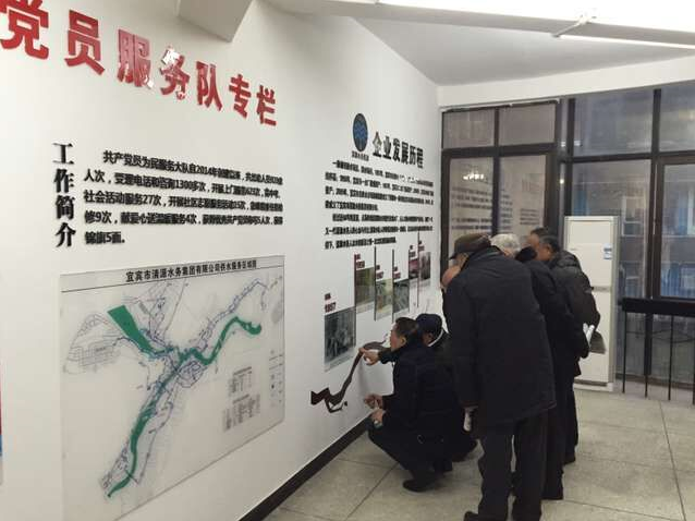 宜賓市清源水務(wù)集團有限公司 退休領(lǐng)導春節(jié)慰問座談會
