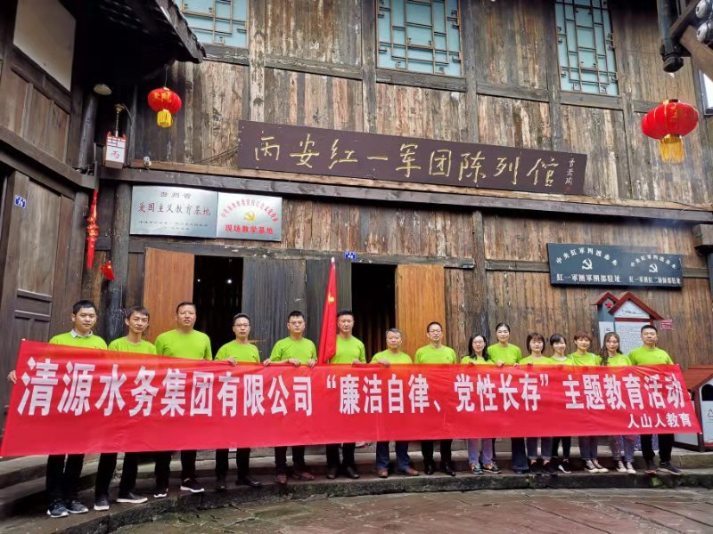 公司紀(jì)委開(kāi)展“廉潔自律、黨性長(zhǎng)存”主題廉潔教育活動(dòng)