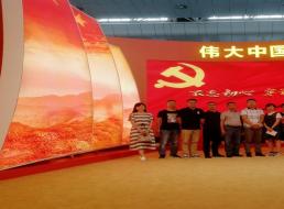“不忘初心，牢記使命”公司二支部參觀建國70周年成就展