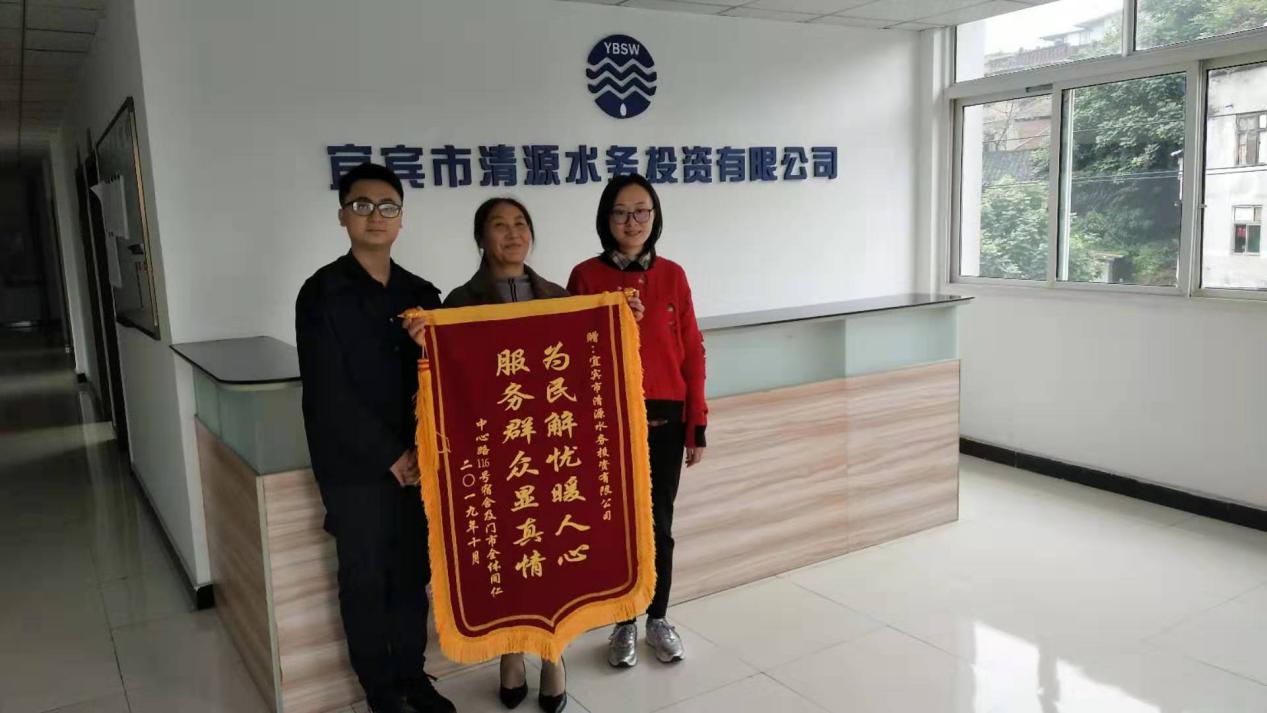 污水改造為民生，共創(chuàng)衛(wèi)生宜賓城