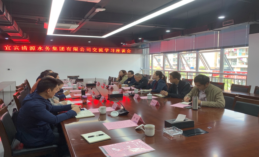 集團(tuán)公司赴自貢、內(nèi)江、瀘州水務(wù)公司考察學(xué)習(xí)