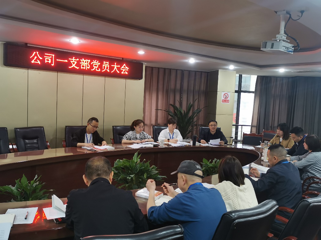 公司一支部開展 “學(xué)黨史、強(qiáng)信念、知黨恩、跟黨走” 黨史讀書交流會(huì)主題黨日活動(dòng)