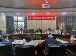 公司一支部召開 “形式主義、官僚主義”集中整治會(huì)