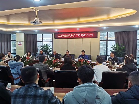 揚(yáng)帆起航,共筑夢想—清源水務(wù)集團(tuán)開展2021年新入職員工培訓(xùn)