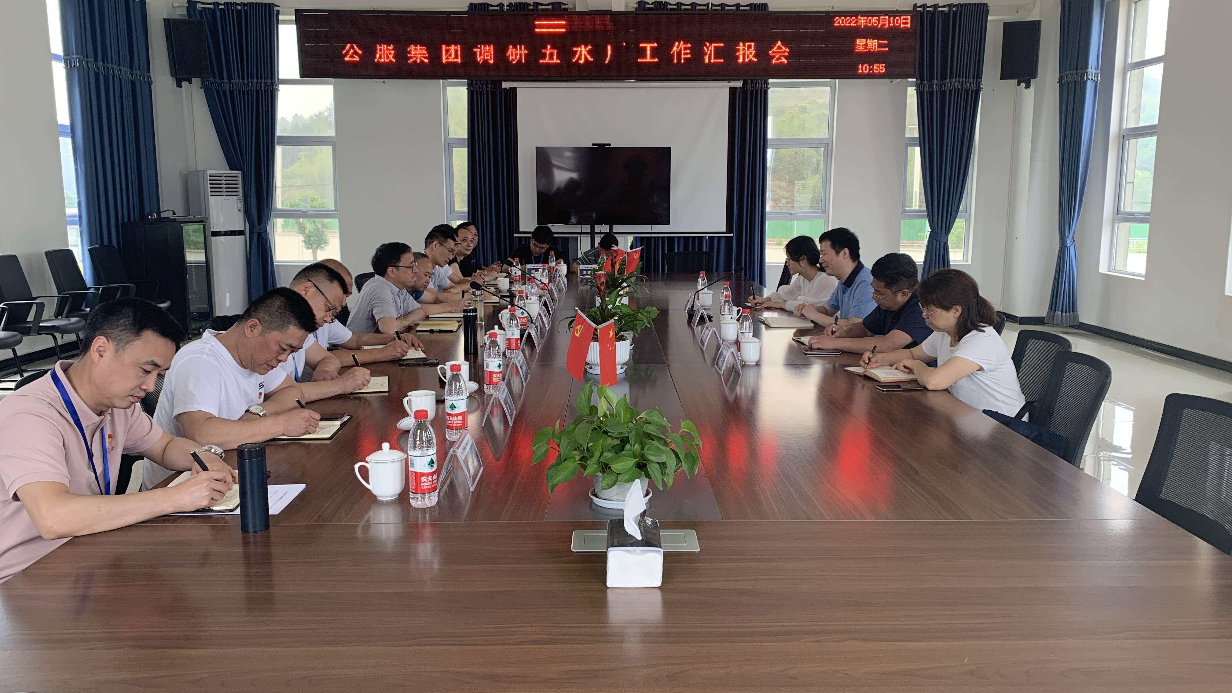 市公服集團(tuán)黨委委員、監(jiān)事會(huì)主席周威帶隊(duì)調(diào)研清源水務(wù)公司