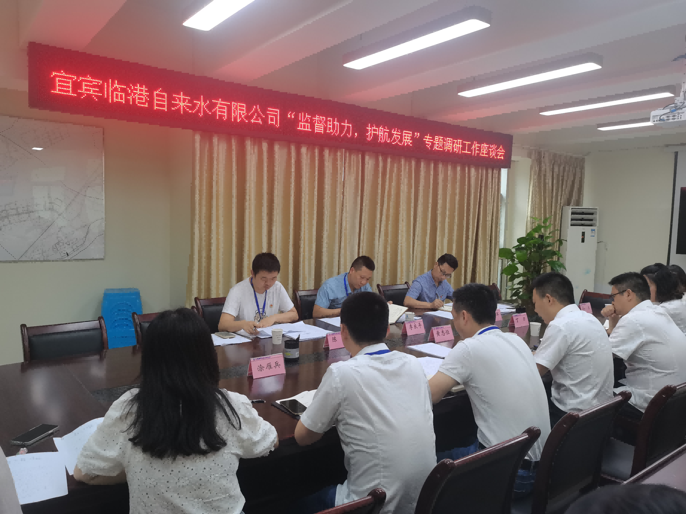 清源水務公司紀委到臨港公司開展“監(jiān)督助力，護航發(fā)展”專題調研工作