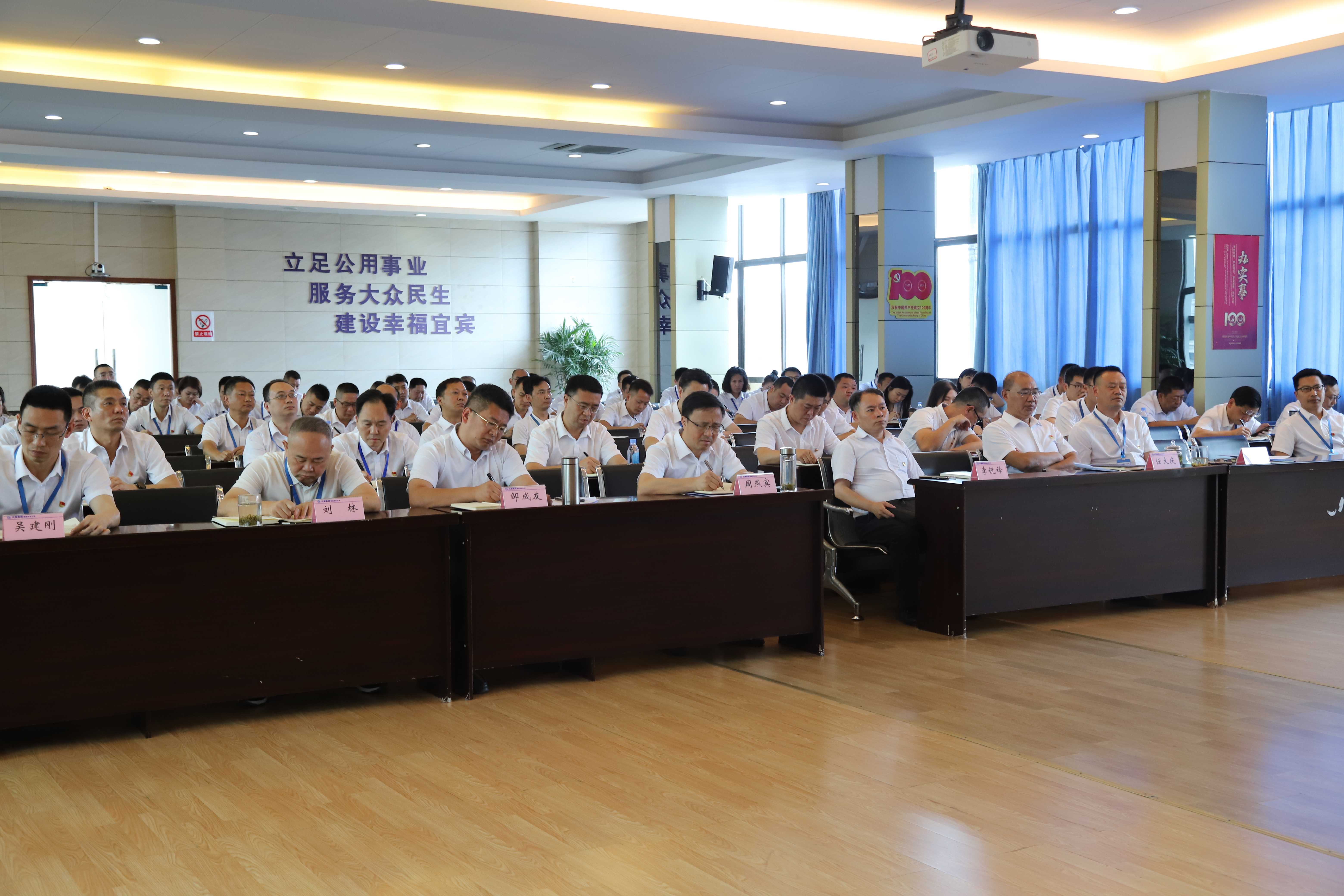 公服集團清源水務(wù)公司召開黨委理論學習中心組第六次學習(擴大)會