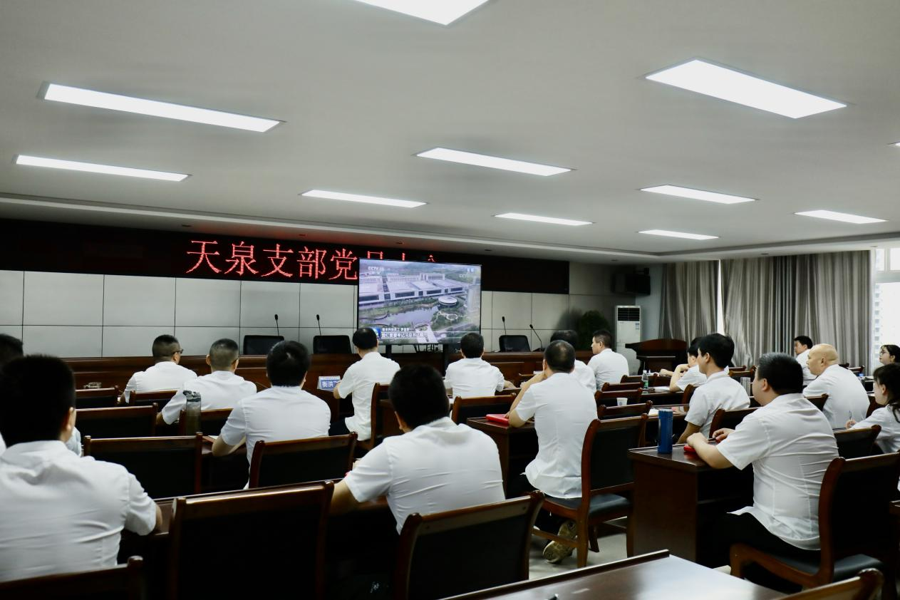 天泉支部召開黨員大會(huì)