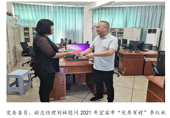 向最可愛的人致敬！清源水務公司黨委開展“八一”建軍節(jié)走訪慰問活動