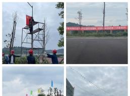 “建功新時代，喜迎二十大” ——制水分公司開展氛圍營造活動