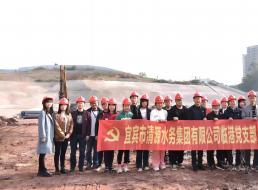 二供公司、臨港公司支部聯(lián)合開展主題黨日活動(dòng)