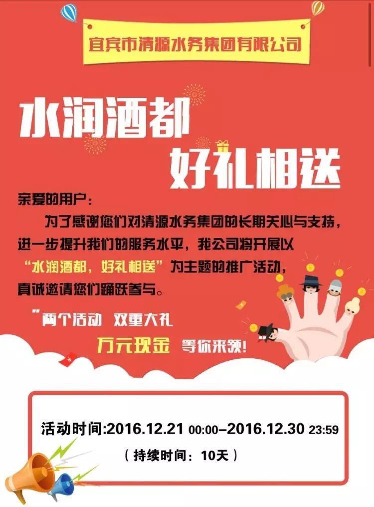 “水潤酒都，好禮相送”活動(dòng)來襲！高額獎(jiǎng)金等你領(lǐng)！