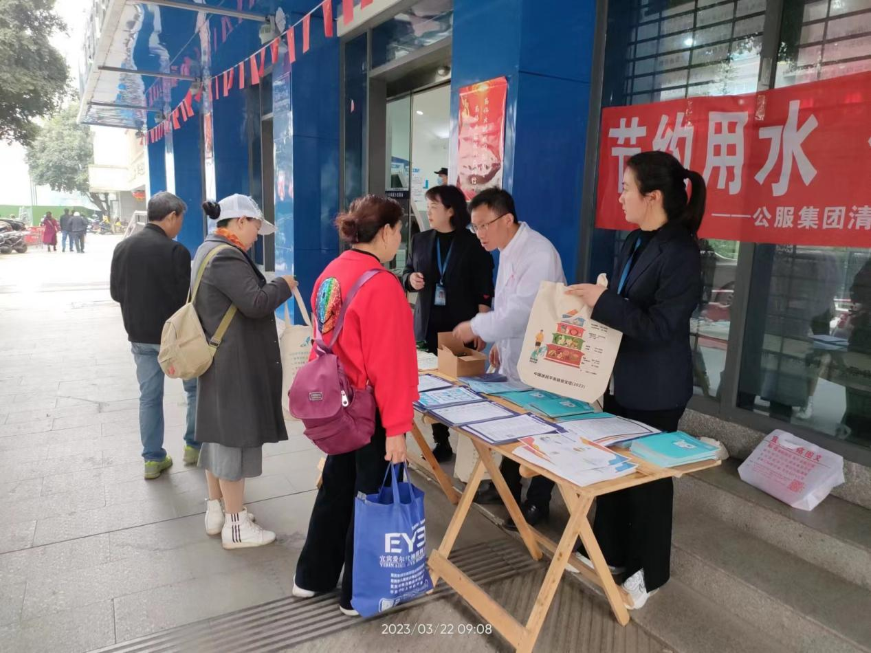 公服集團(tuán)清源水務(wù)公司開(kāi)展 “世界水日”、“中國(guó)水周”主題活動(dòng)