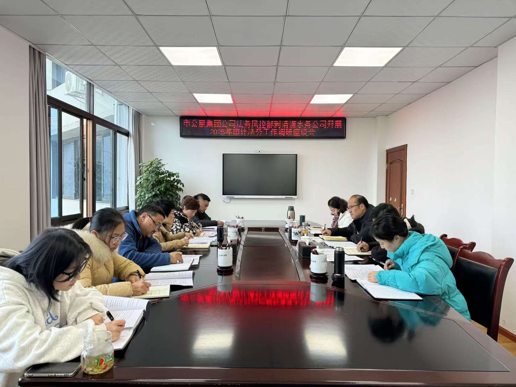 市公服集團法務風控部到清源水務公司調研2025年審計法務工作